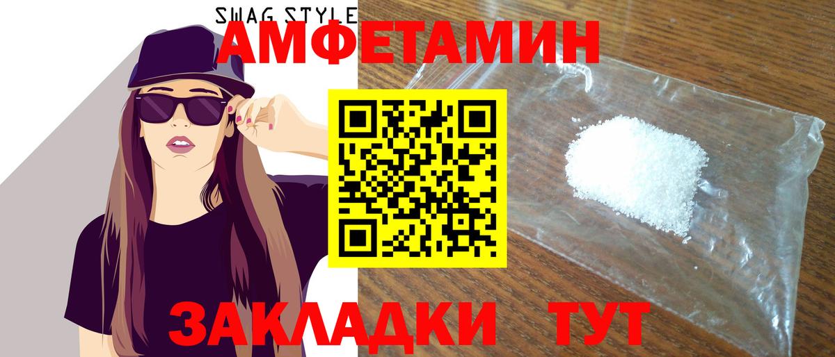 АМФ Premium Шуя