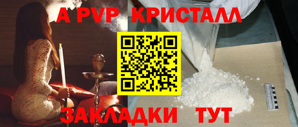 Альфа ПВП СК КРИС  Вход с VPN  Alpha-PVP  A-PVP Соль  Шуя 