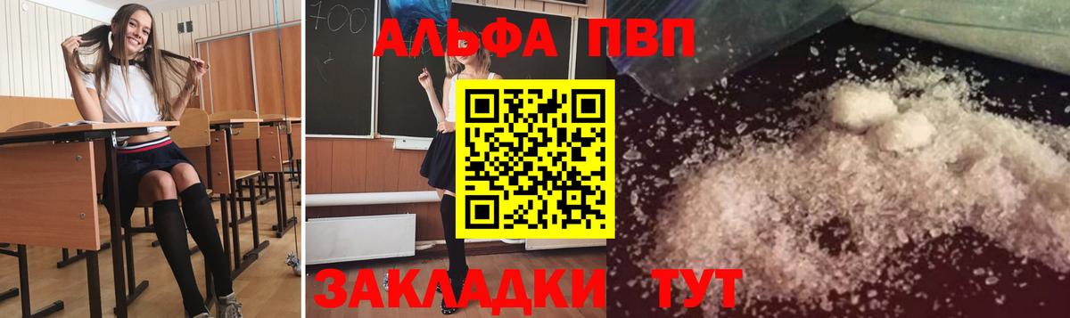 APVP кристаллы Шуя