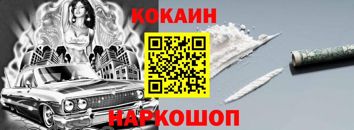 Кокаин Columbia  Cocaine  Вход с VPN  Шуя  COCAIN 99% 