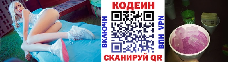 Кодеиновый сироп Lean напиток Lean (лин)  Шуя 