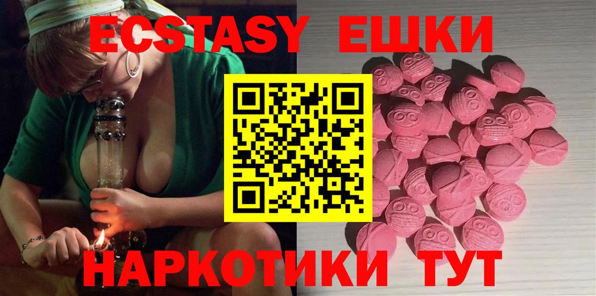 ЭКСТАЗИ диски  купить наркотик  Вход с VPN  Ecstasy  Шуя  ЭКСТАЗИ ешки 