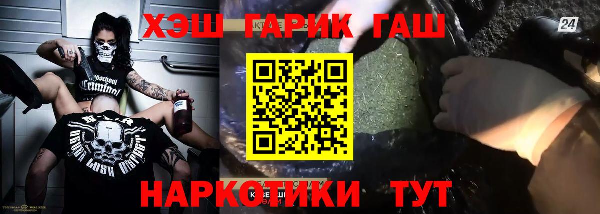 ГАШ hashish Шуя