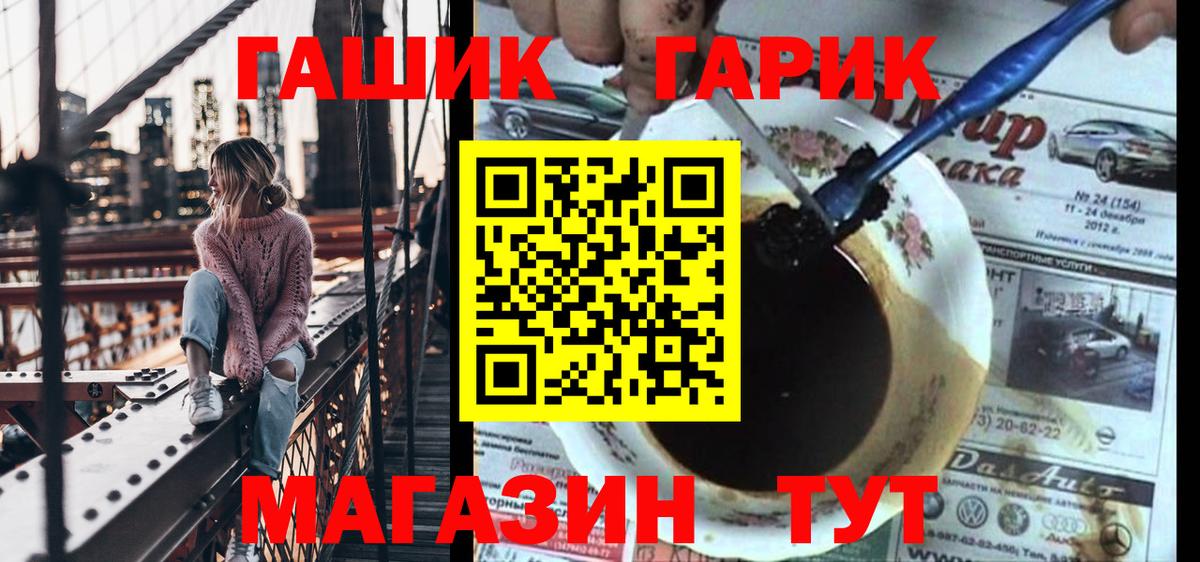 ГАШ гашик  Гашиш Ice-O-Lator  ГАШ  Вход с VPN  Шуя 