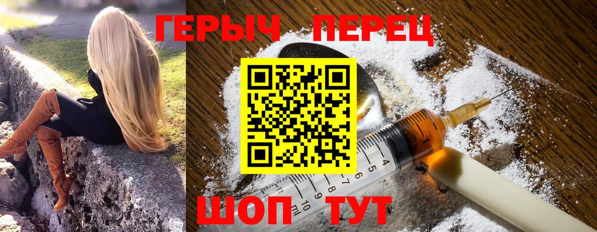 ГЕРОИН герыч  Вход с VPN  Шуя 