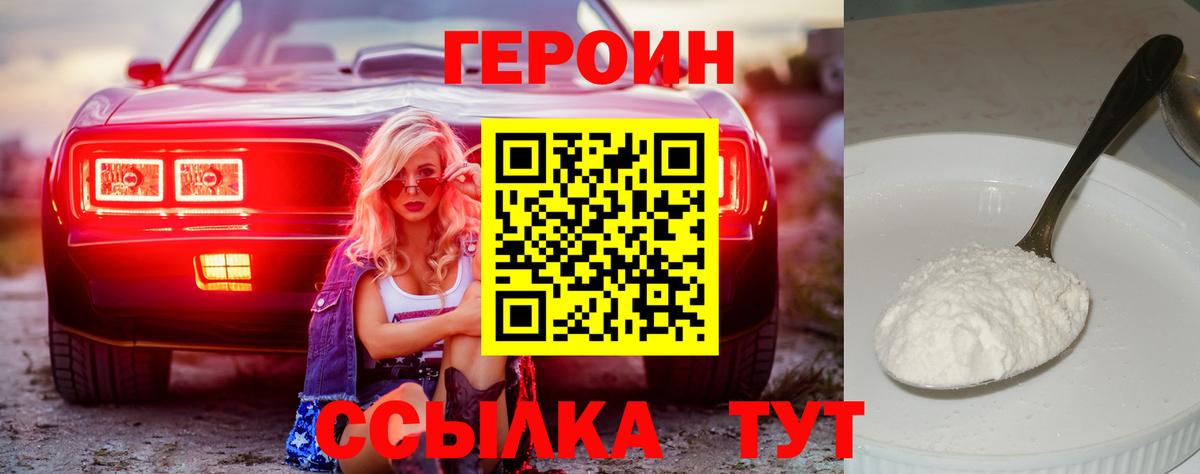 Героин гречка Шуя