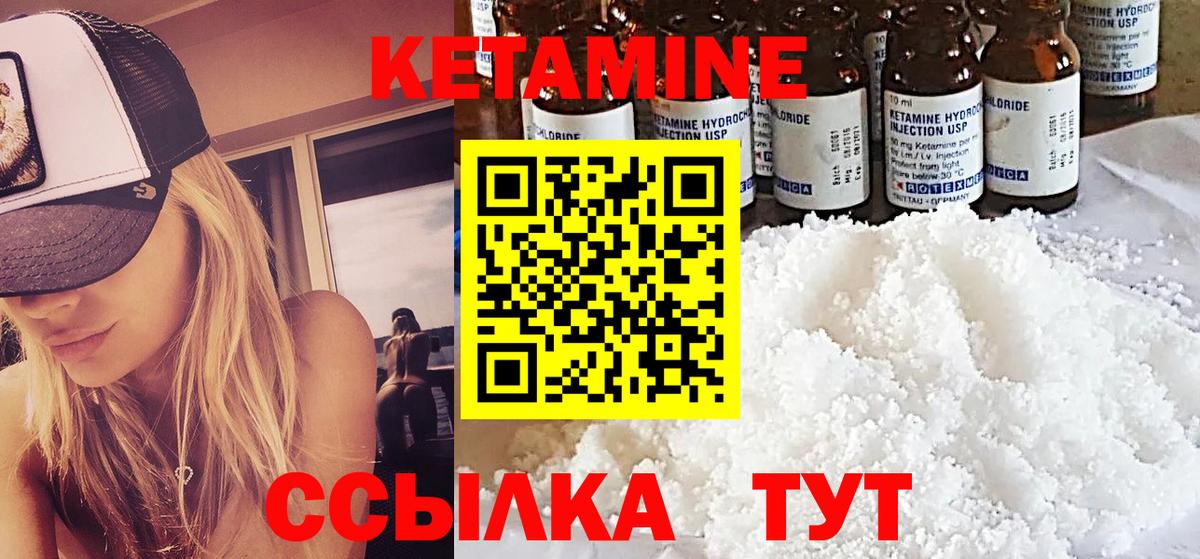 Кетамин VHQ Шуя