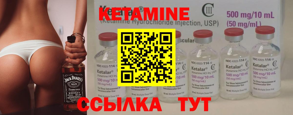 КЕТАМИН VHQ  Кетамин VHQ  Шуя  Вход с VPN 