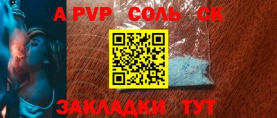 ALPHA-PVP Партизанск