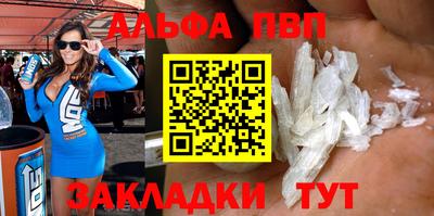 ALPHA-PVP Партизанск
