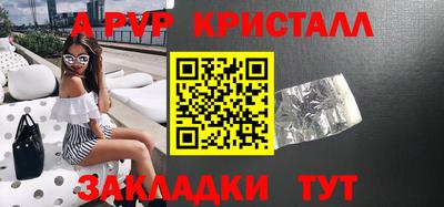 ALPHA-PVP Партизанск
