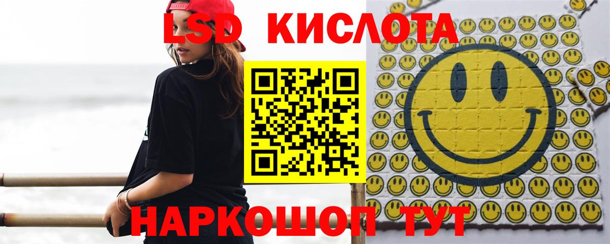LSD-25 экстази ecstasy  Вход с VPN  Лсд 25 экстази кислота  Шуя 