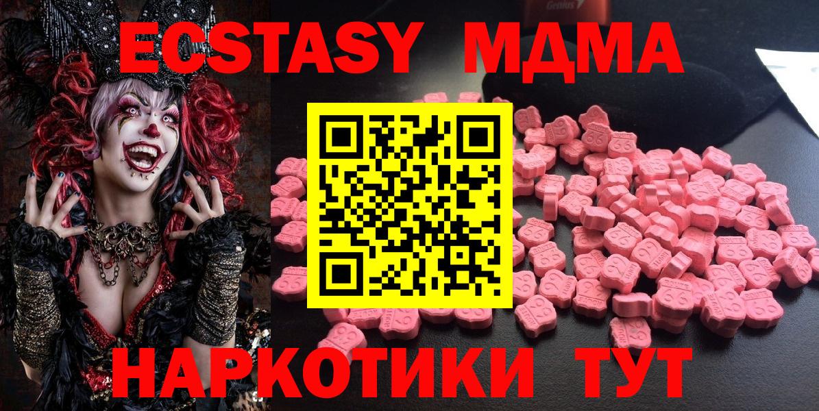 MDMA кристаллы Шуя