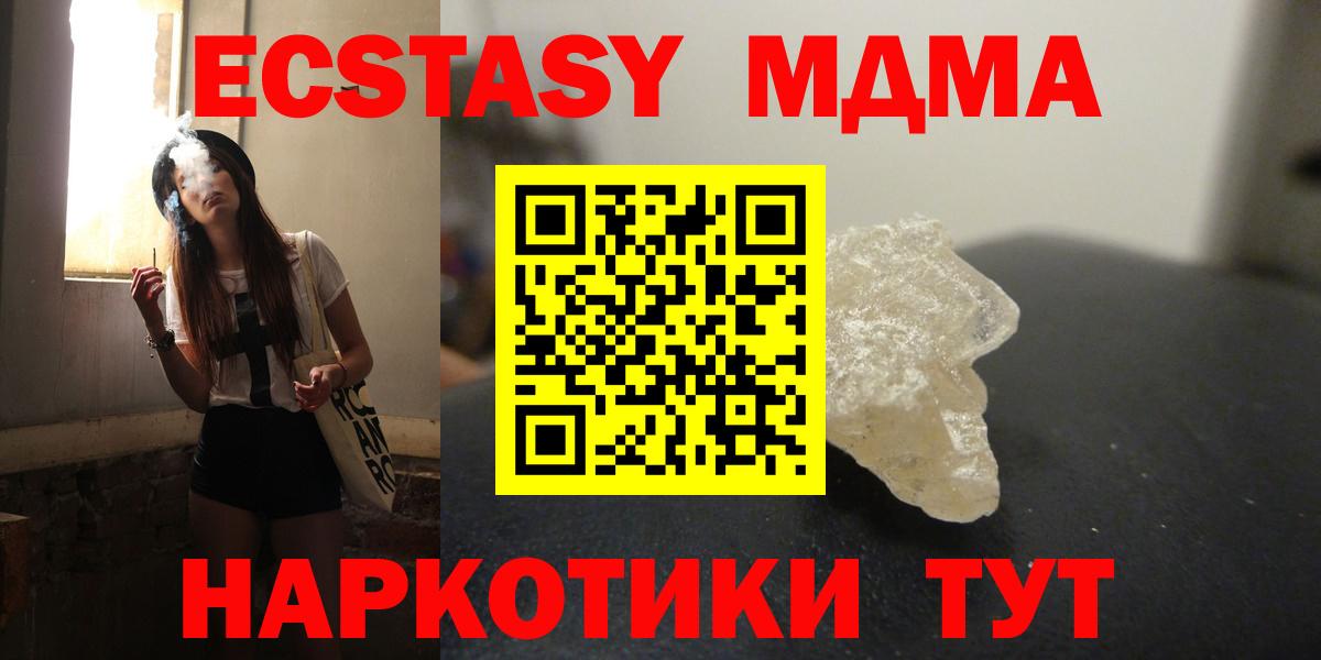 МДМА  МДМА молли  Вход с VPN  Шуя  МДМА молли 