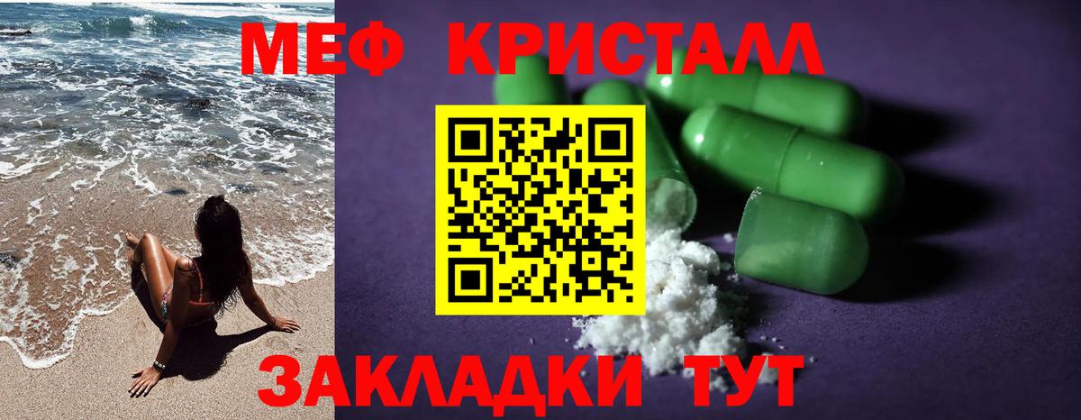 Мефедрон Шуя