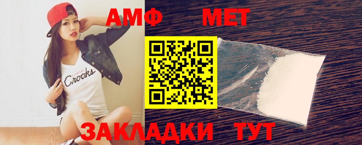 МЕТАМФЕТАМИН винт  Вход с VPN  Шуя 