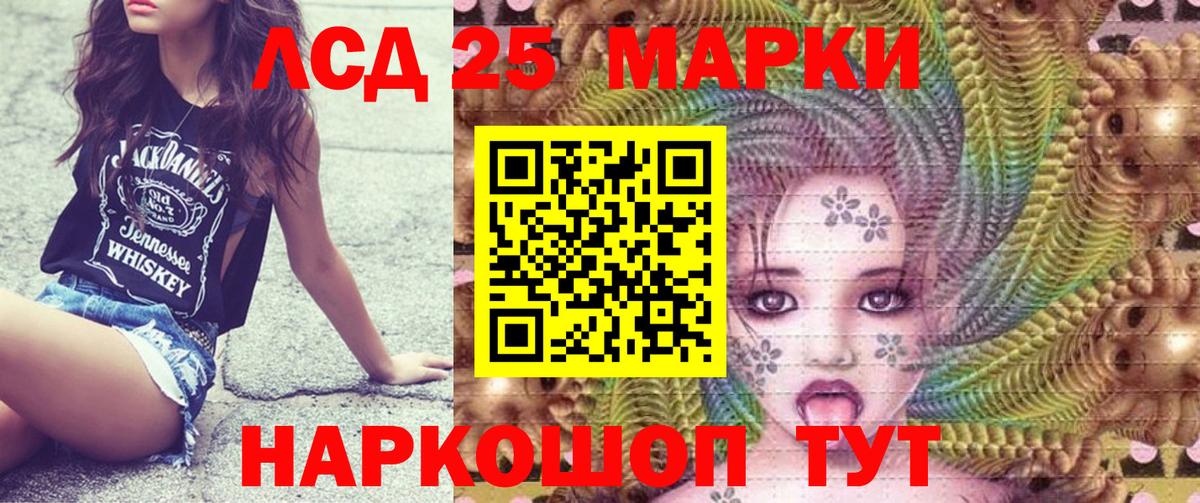 Марки N-bome 1,5мг Шуя