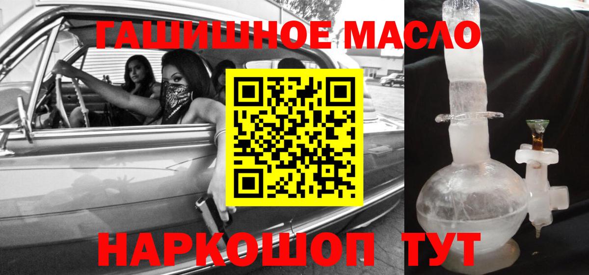Шуя  ТГК вейп  Вход с VPN  Дистиллят ТГК гашишное масло 