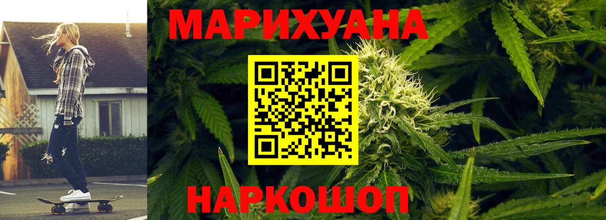 Бошки марихуана AK-47  Марихуана сатива  Вход с VPN  Каннабис Bruce Banner  Шуя 